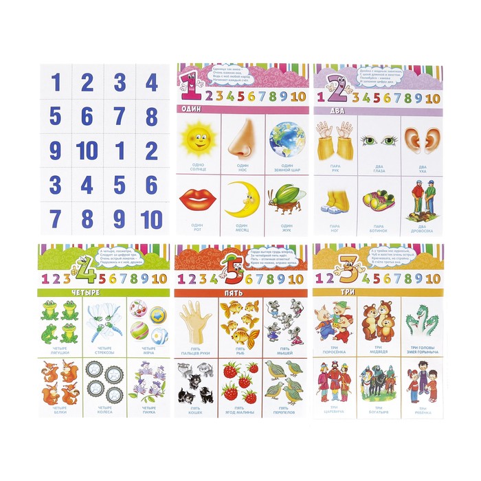 Лото "Легкий счет"