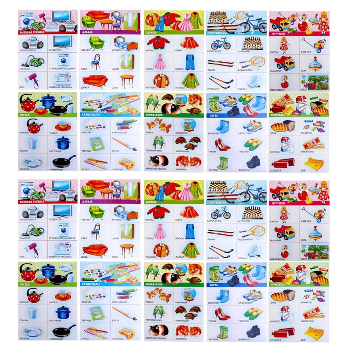 Лото "Поиграем в магазин"