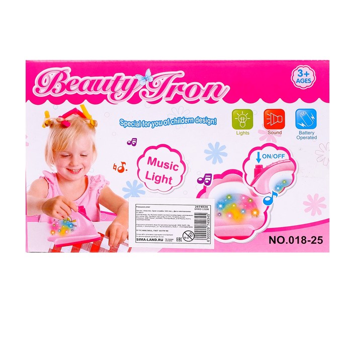 Бытовая техника «Весёлый утюжок»