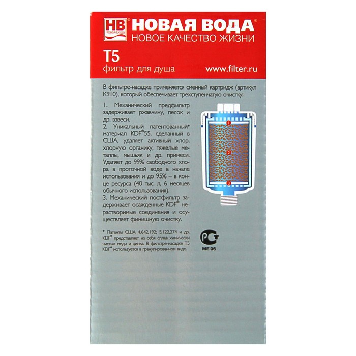 Фильтр для душа Prio "Новая Вода" T5