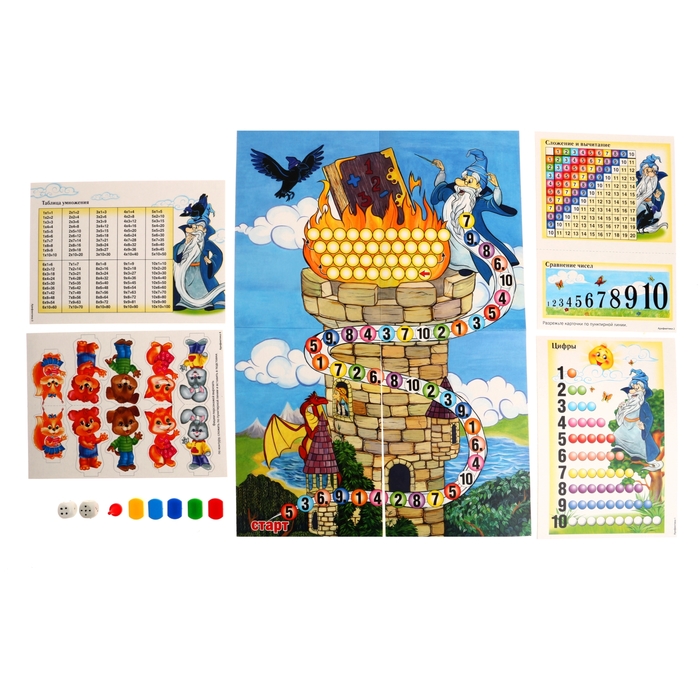 Тренажёр арифметический "Спокойной ночи, малыши!"