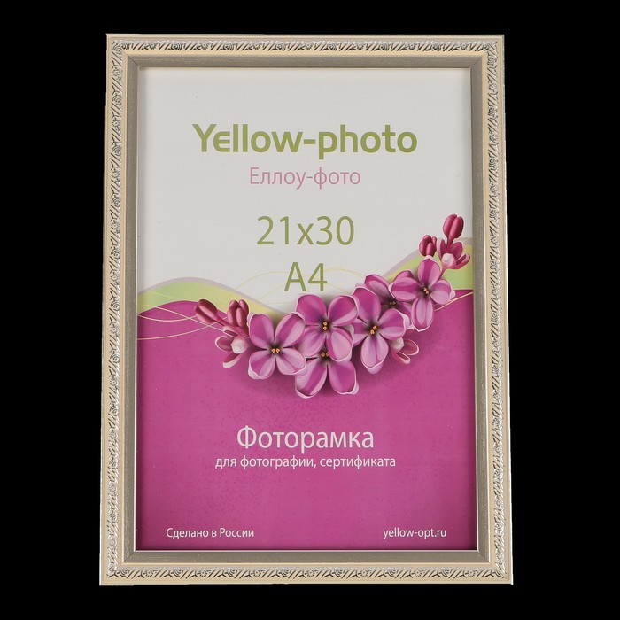Фоторамка пластик Еллоу Фото 21x30 Нива 280-8 серебро