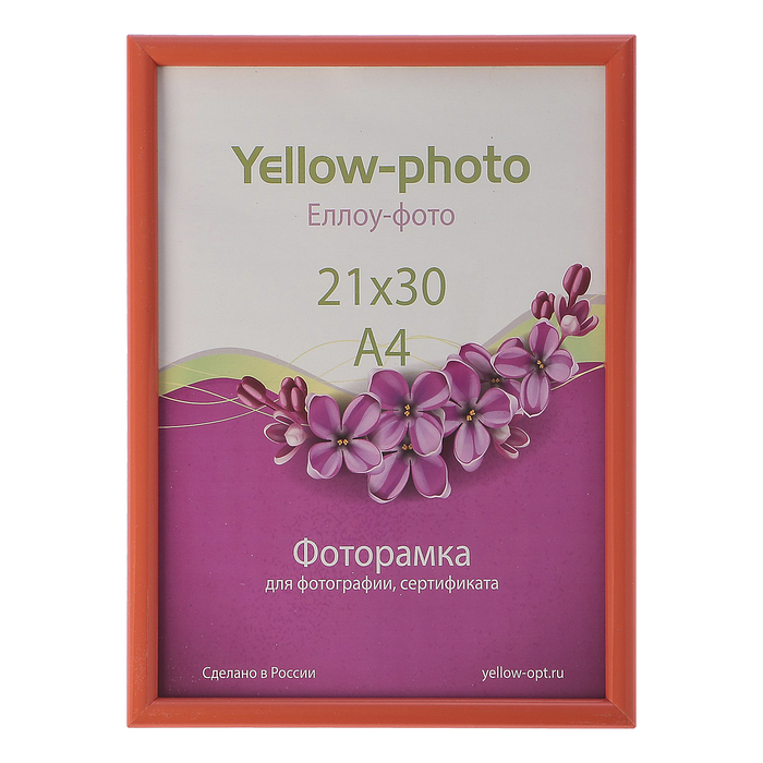 Фоторамка пластик Еллоу Фото 21x30 Радуга 173-8 оранжевый