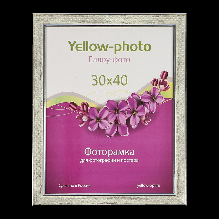 Фоторамка пластик Еллоу Фото 30x40 Кабаре 219-15 голубой дым