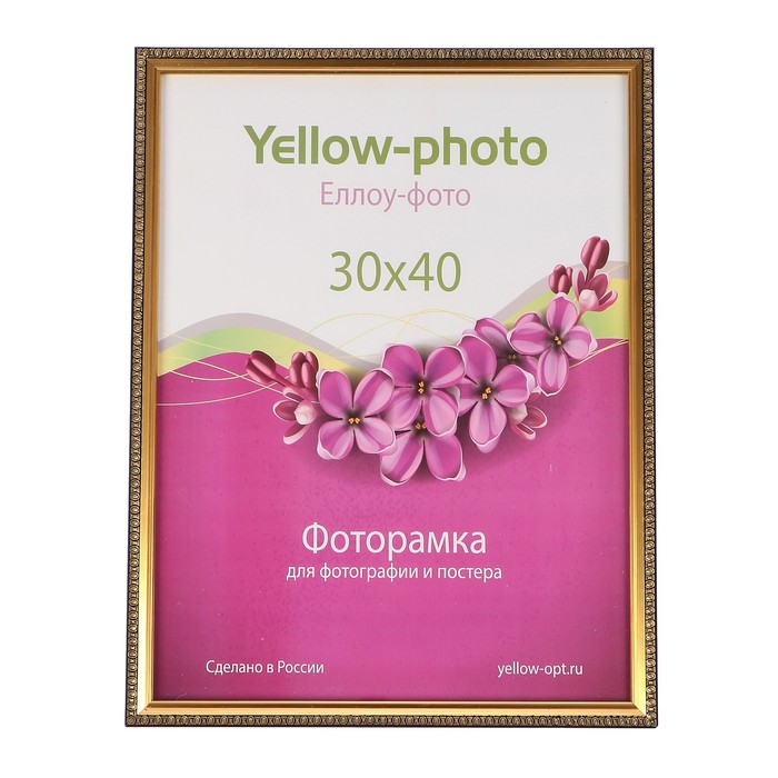 Фоторамка пластик Еллоу Фото 30x40 Камея 121-15 золото с черным