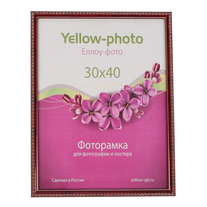 Фоторамка пластик Еллоу Фото 30x40 Камея 122-15 красный мрамор