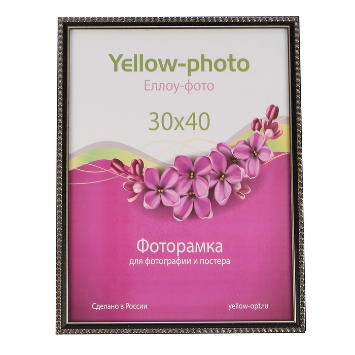 Фоторамка пластик Еллоу Фото 30x40 Камея 126-15 чёрный