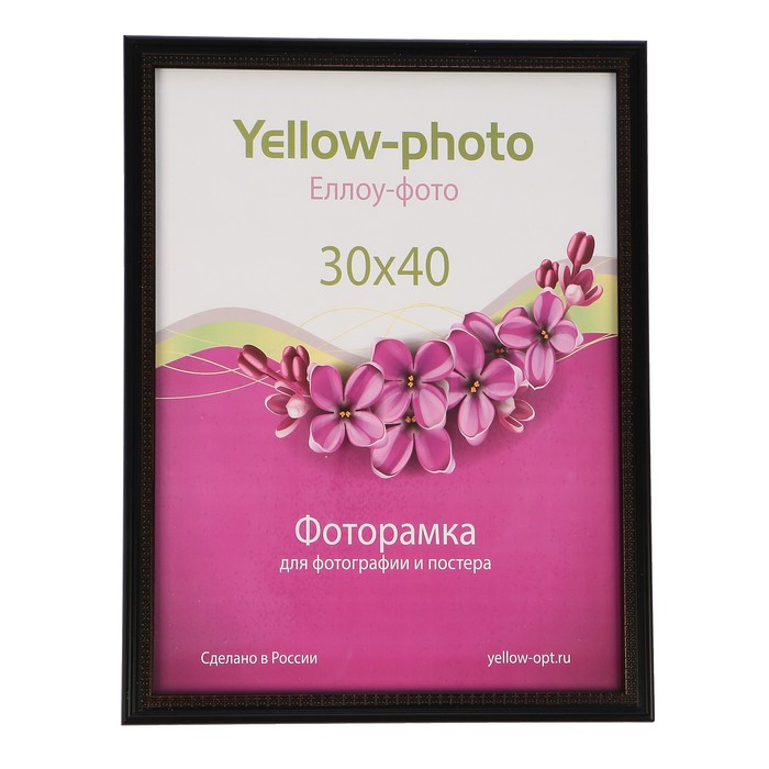 Фоторамка пластик Еллоу Фото 30x40 Касабланка 246-15 кофе