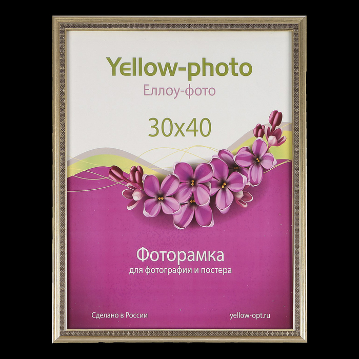 Фоторамка пластик Еллоу Фото 30x40 Касабланка 248-15 белое золото