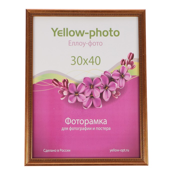 Фоторамка пластик Еллоу Фото 30x40 Касабланка 279-15 бронза