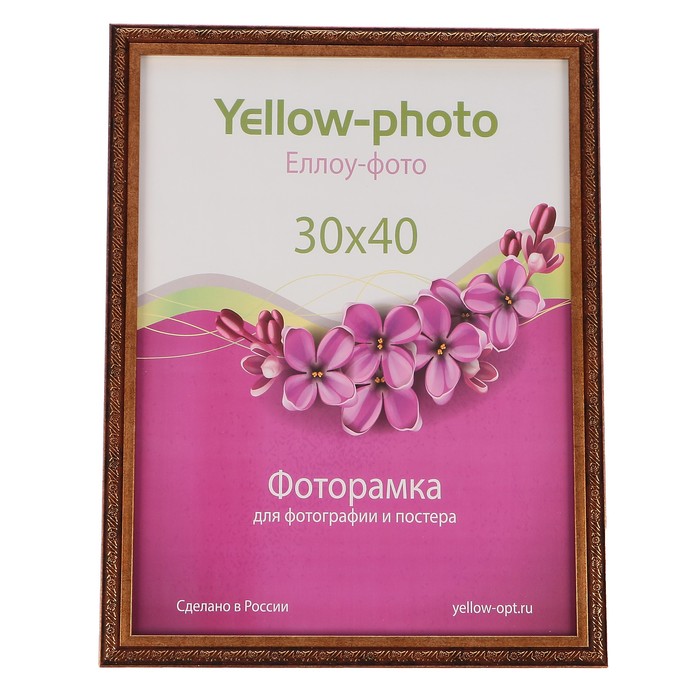 Фоторамка пластик Еллоу Фото 30x40 Нива 242-15 старое золото
