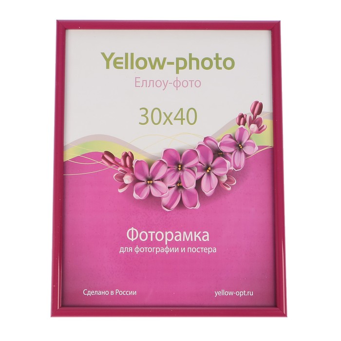 Фоторамка пластик Еллоу Фото 30x40 Радуга 164-15 брусника