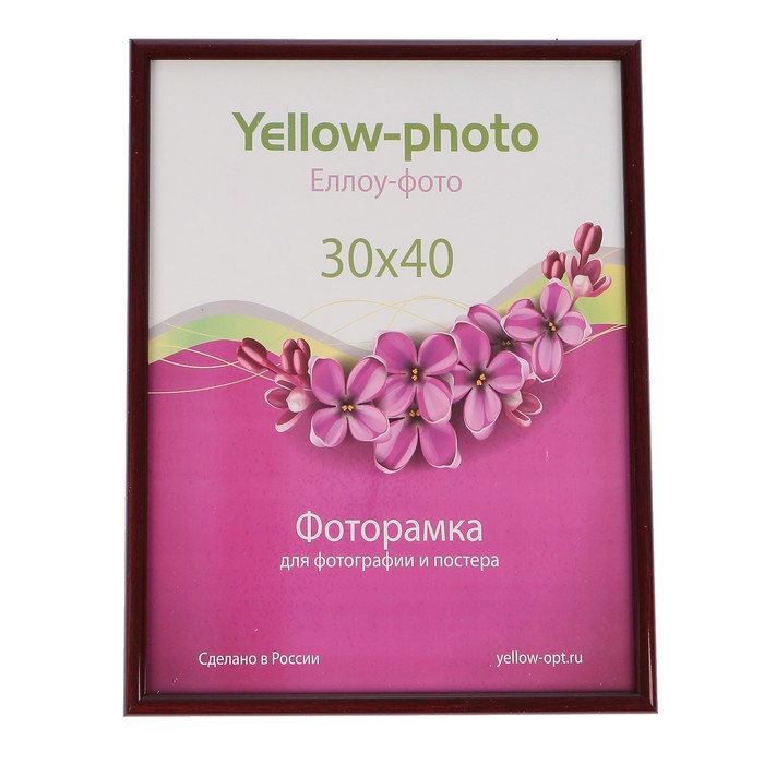 Фоторамка пластик Еллоу Фото 30x40 Радуга 165-15 вишня