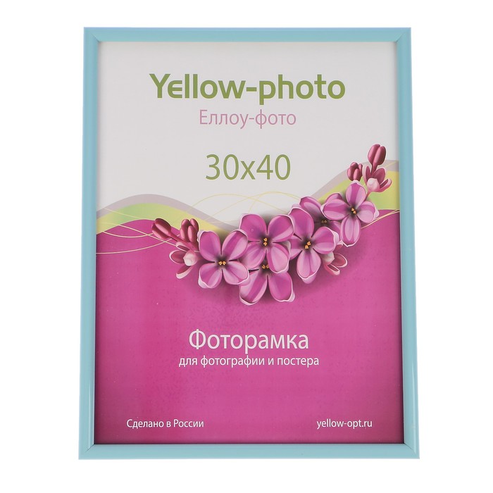 Фоторамка пластик Еллоу Фото 30x40 Радуга 166-15 голубой