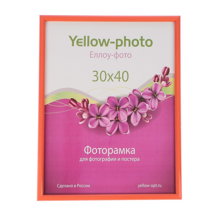 Фоторамка пластик Еллоу Фото 30x40 Радуга 173-15 оранжевый