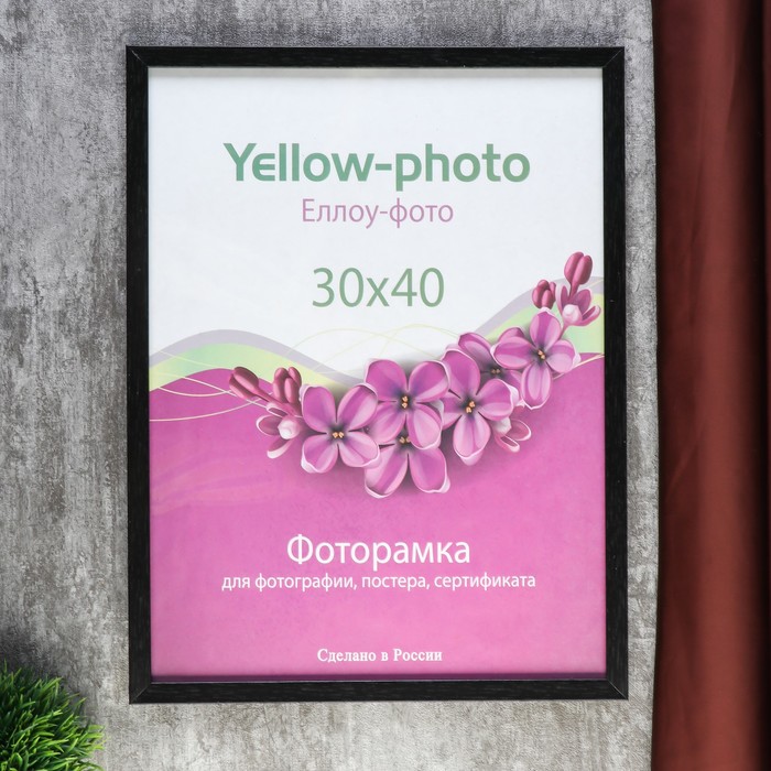 Фоторамка пластик Еллоу Фото 30x40 Формат 196-15 чёрный