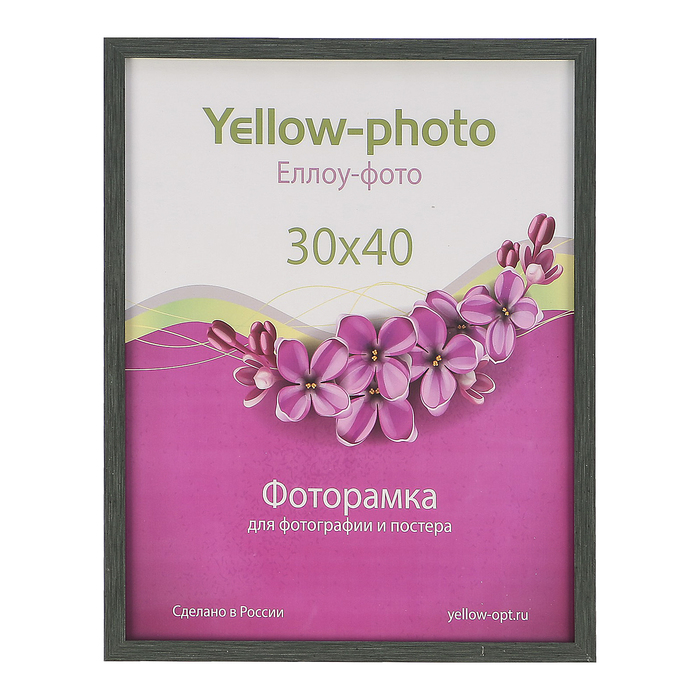 Фоторамка пластик Еллоу Фото 30x40 Формат 198-15 зебрано