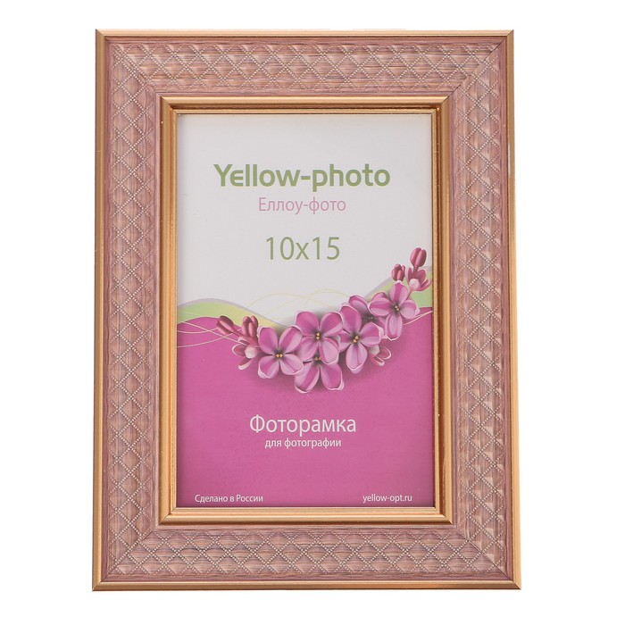 Фоторамка пластик Еллоу Фото 10x15 Кабаре 220-4 розовый жемчуг