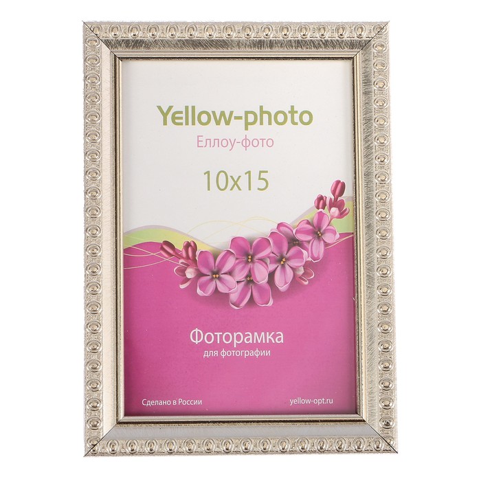 Фоторамка пластик Еллоу Фото 10x15 Камея 124-4 серебро