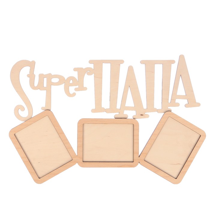 Фоторамка из фанеры"Супер Папа" (набор 2 детали) 47х31х0,6 см