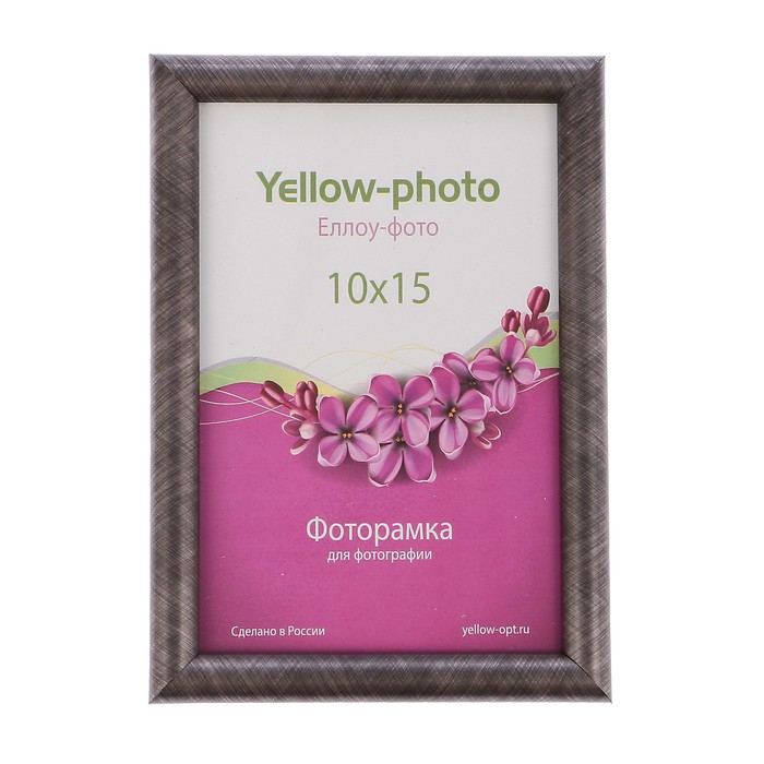 Фоторамка пластик Еллоу Фото 10x15 Радуга 178-4 сталь
