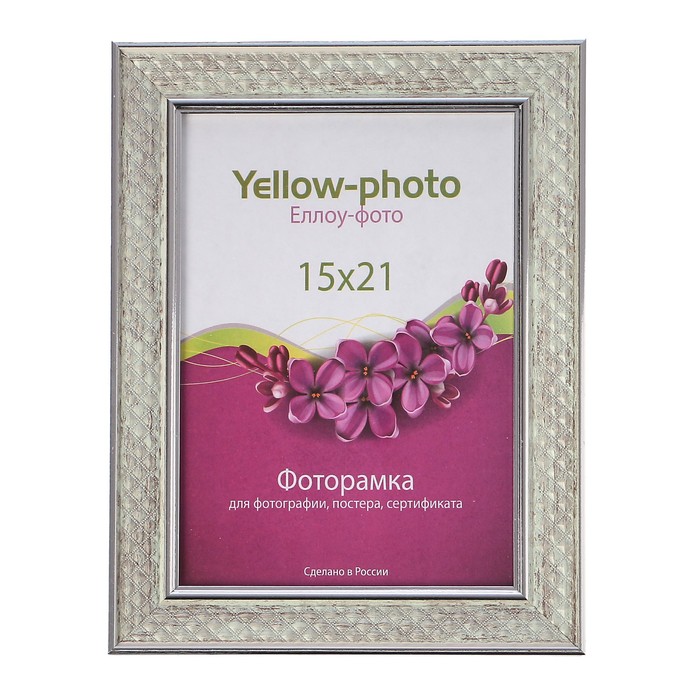 Фоторамка пластик Еллоу Фото 15x21 Кабаре 219-6 голубой дым