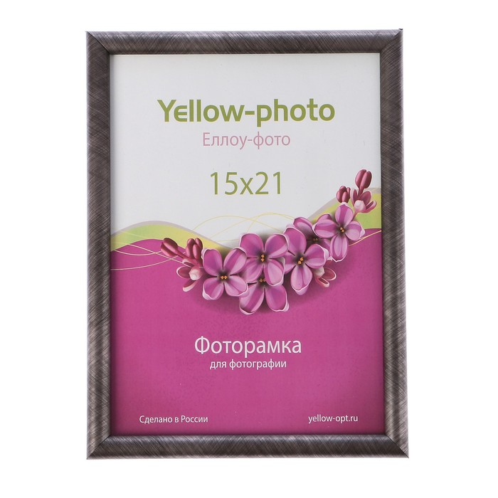 Фоторамка пластик Еллоу Фото 15x21 Радуга 178-6 сталь