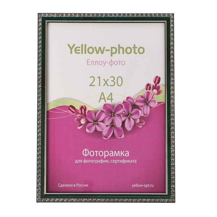 Фоторамка пластик Еллоу Фото 21x30 Камея 123-8 малахит