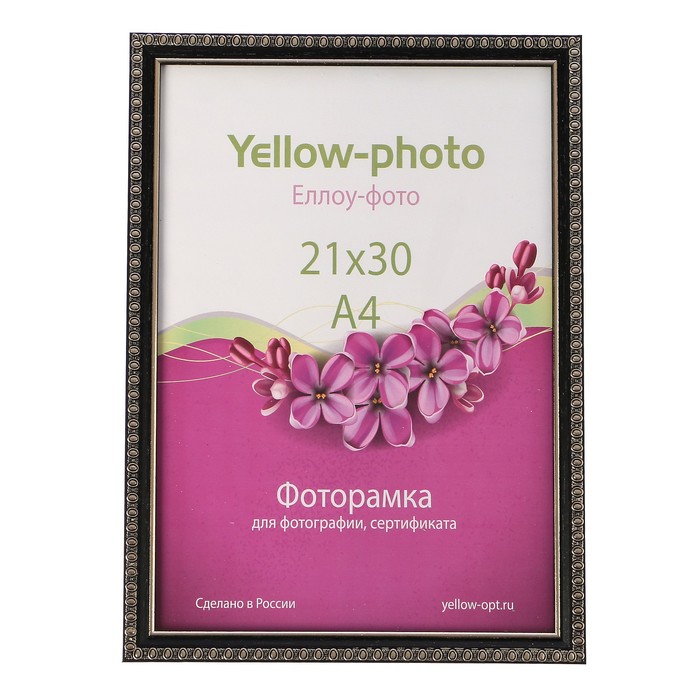 Фоторамка пластик Еллоу Фото 21x30 Камея 126-8 чёрный