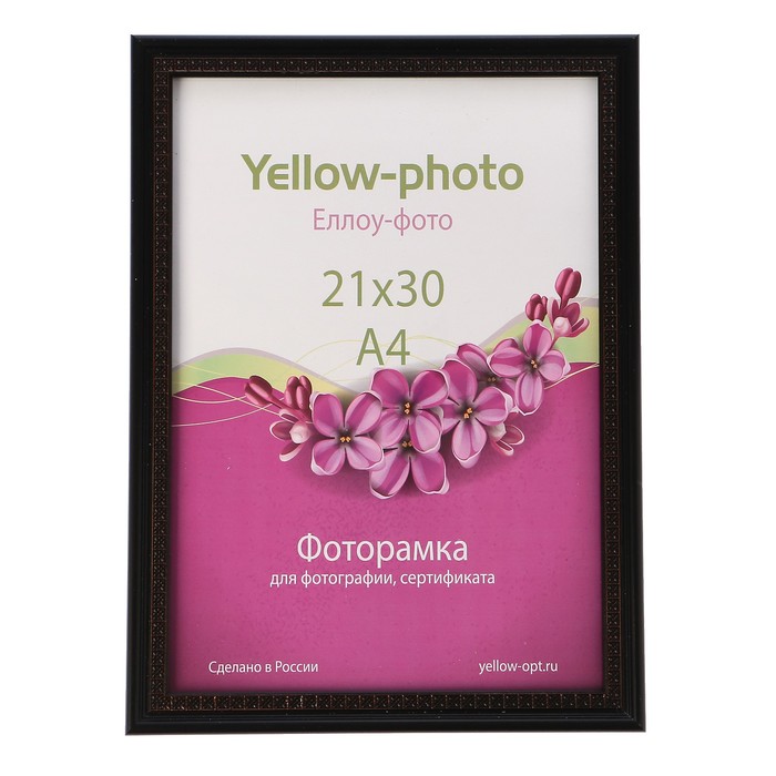 Фоторамка пластик Еллоу Фото 21x30 Касабланка 246-8 кофе