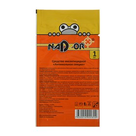 

Секция от моли Nadzor, с запахом Лаванды