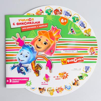 Интерактивная игра ФИКСИКИ "Учимся с Фиксиками"