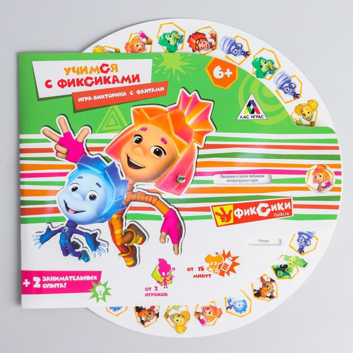 Интерактивная игра ФИКСИКИ "Учимся с Фиксиками"