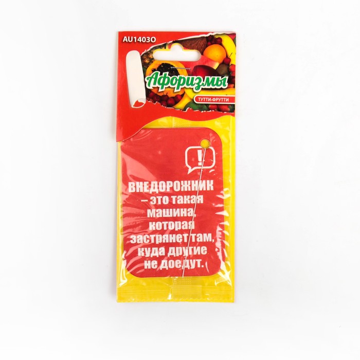 Ароматизатор "Афоризмы", тутти-фрутти