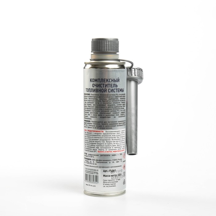 Очиститель топливной системы FILL INN, 335 мл