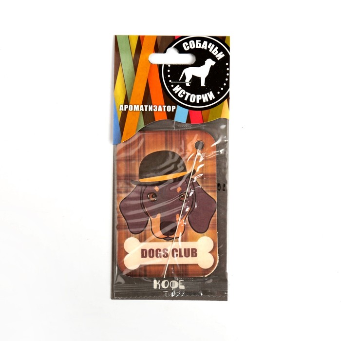 Ароматизатор воздуха подвесной, картонный "Собачьи истории" Кофе