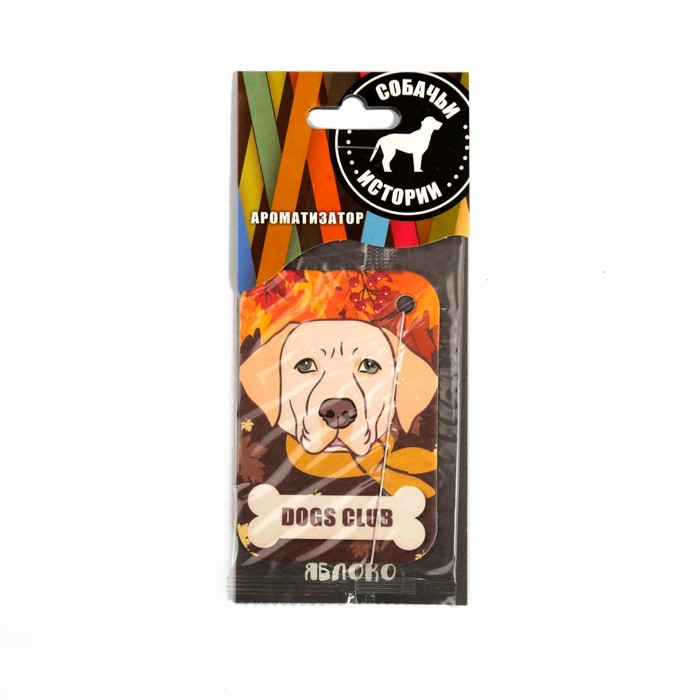 Ароматизатор воздуха подвесной, картонный "Собачьи истории" Яблоко