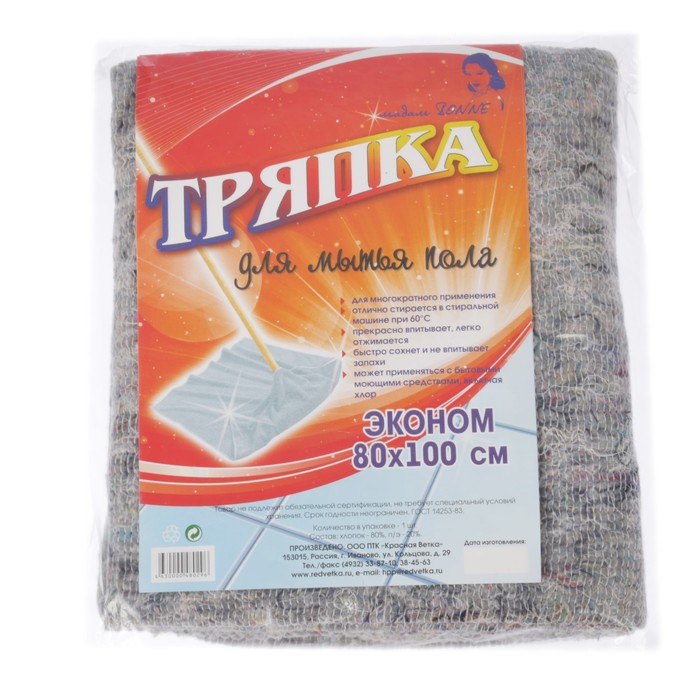 Тряпка для мытья пола "Эконом"