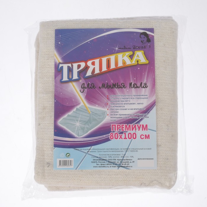 Тряпка для мытья пола "Премиум"