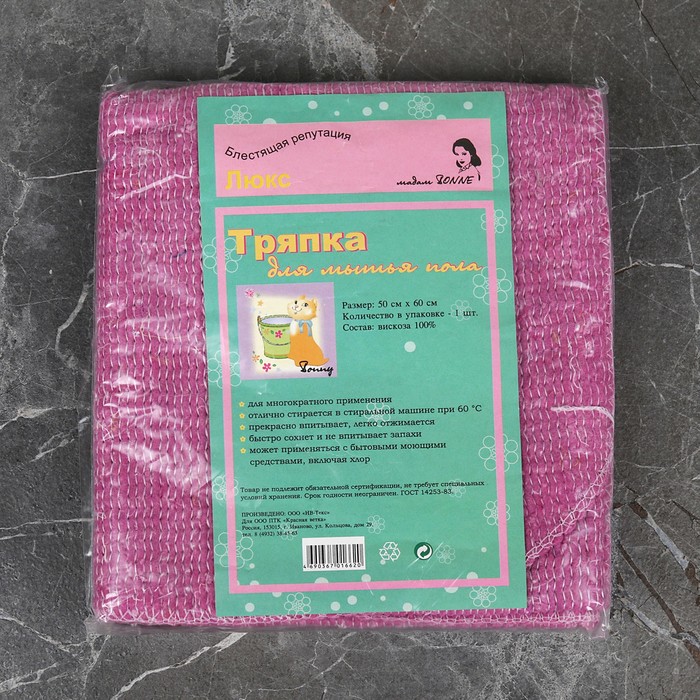 Тряпка для мытья пола "Люкс", цвет МИКС