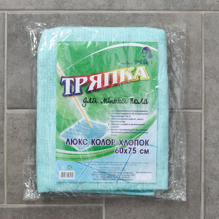 Тряпка для мытья пола "Люкс", цвет МИКС