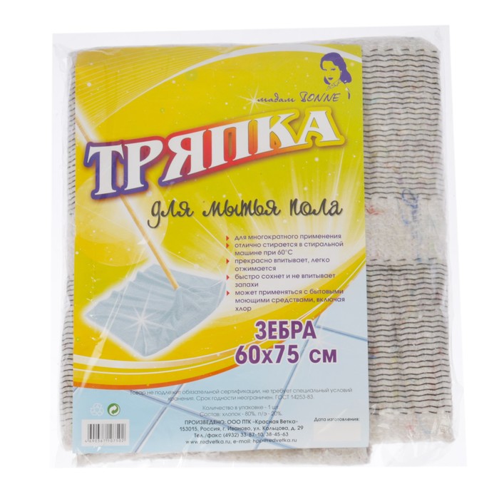 Тряпка для мытья пола "Зебра"