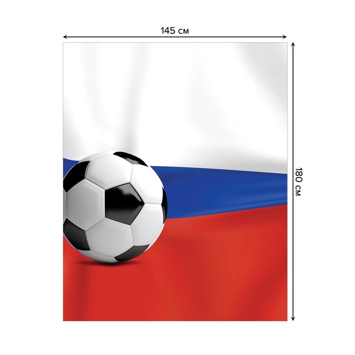 фото Скатерть с фотопринтом «российский футбол», размер 180 x 145 см joyarty