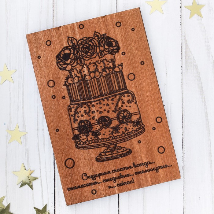 Деревянная открытка односторонняя "Тортик" нанесение, 10х15см