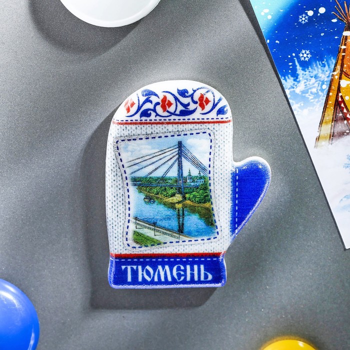 Магнит в форме варежки "Тюмень. Мост влюблённых"