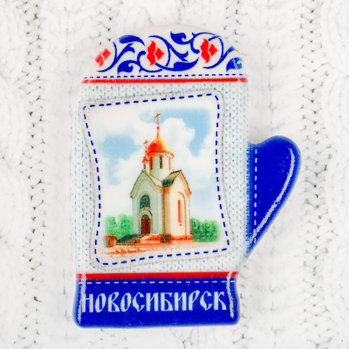 Магнит в форме варежки «Новосибирск»