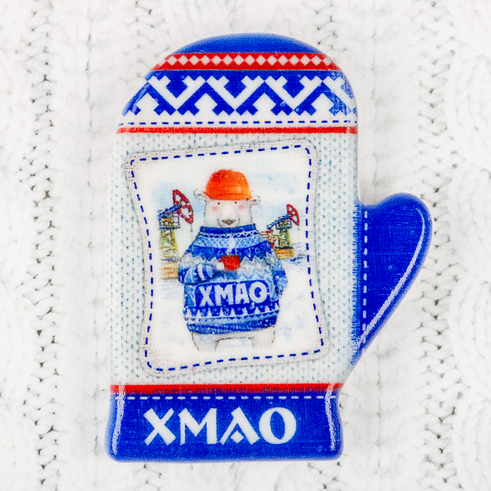 Магнит в форме варежки "Хмао" медведь в каске