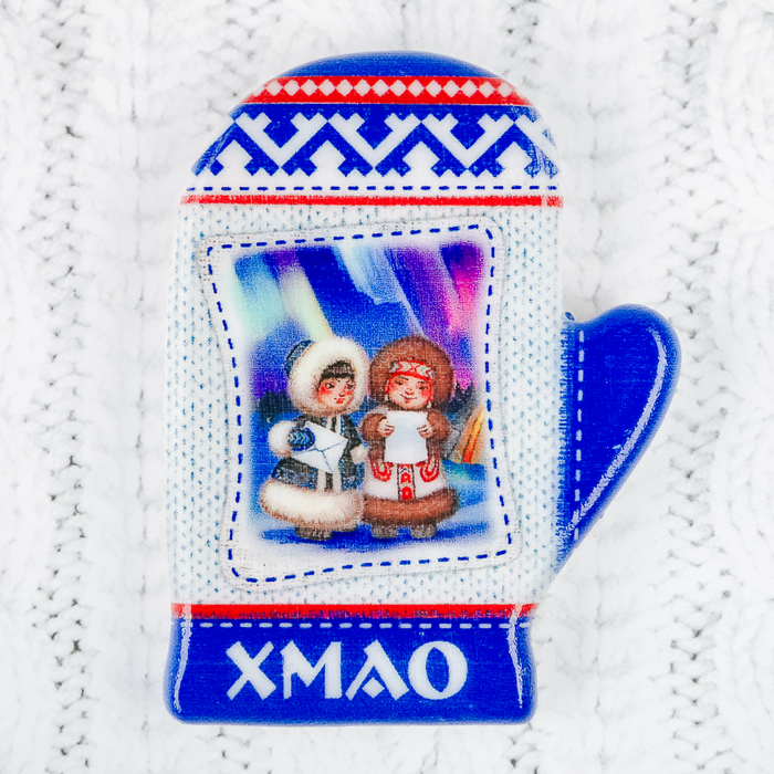 Магнит в форме варежки "Хмао" девочки с письмами