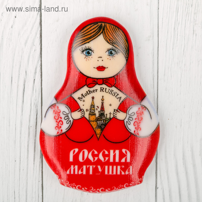 Патриотичные магниты Магнит в форме матрёшки «Россия-матушка»