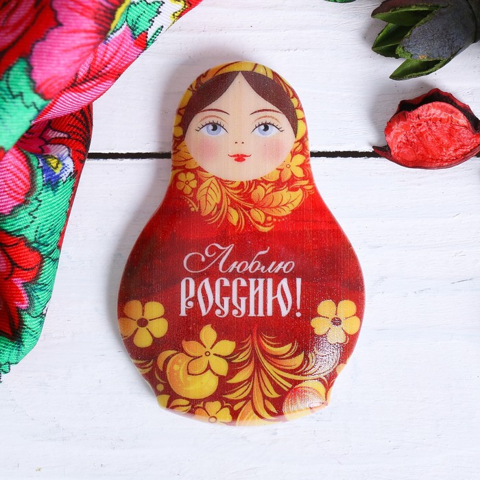 Магнит в форме матрешки "Люблю Россию"